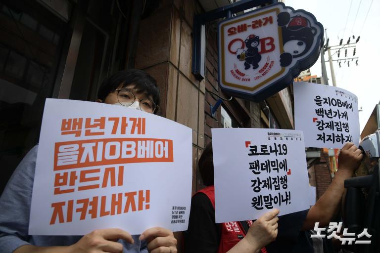 을지OB베어와 상생하라