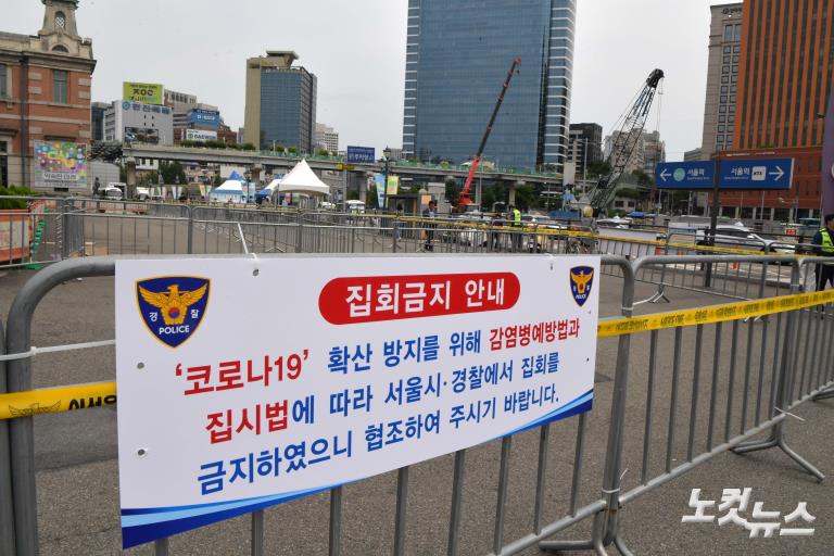 광화문 차단에 보수단체 장소 바꿔 '우르르'