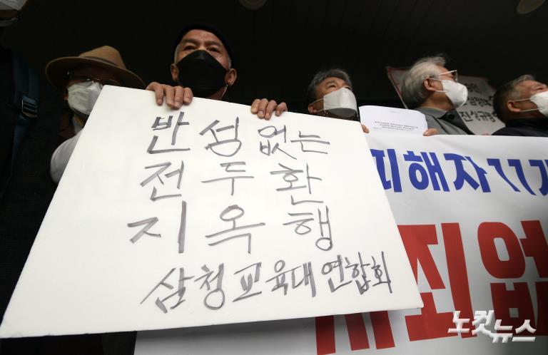 5공 피해자 11개 단체 전두환 규탄 기자회견