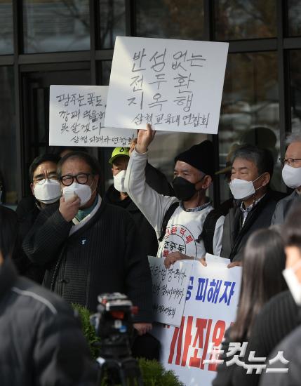 5공 피해자 11개 단체 전두환 규탄 기자회견