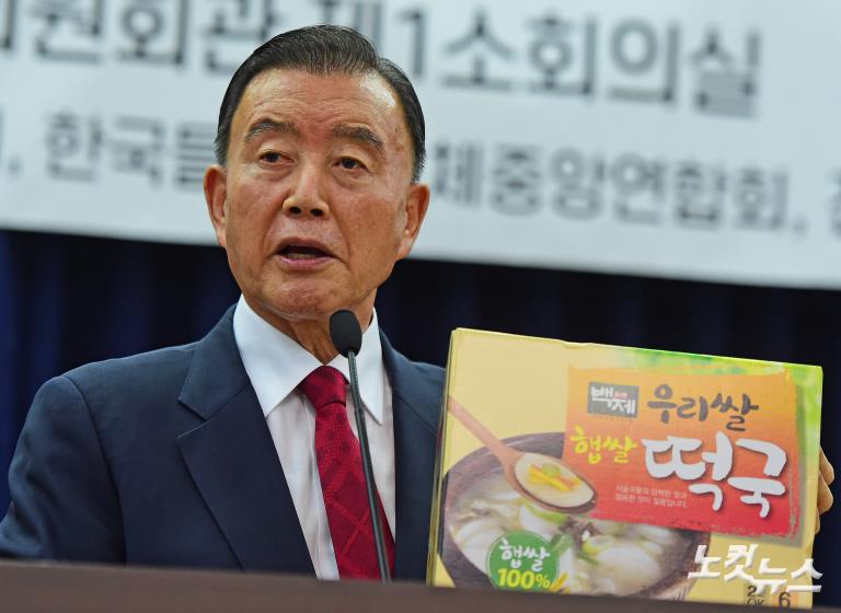 대한민국 식량주권 쌀값 대책마련 정책토론회