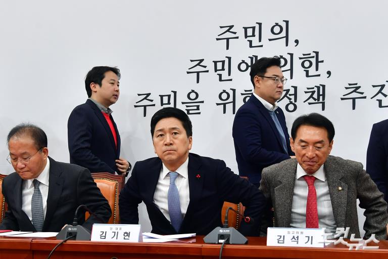 국민의힘 최고위원회의