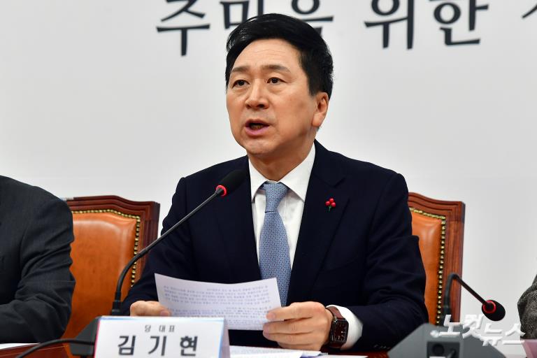 국민의힘 최고위원회의