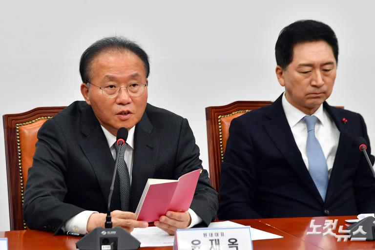 국민의힘 최고위원회의