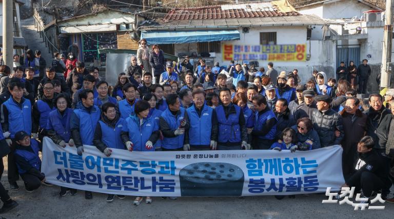 이재명 대표, 연탄 나눔 봉사활동