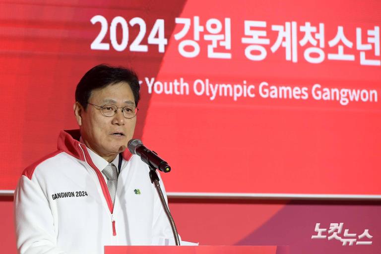 2024 강원 동계청소년동계올림픽 자원봉사자 발대식