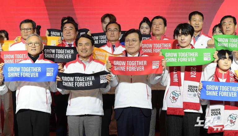 2024 강원 동계청소년동계올림픽 자원봉사자 발대식