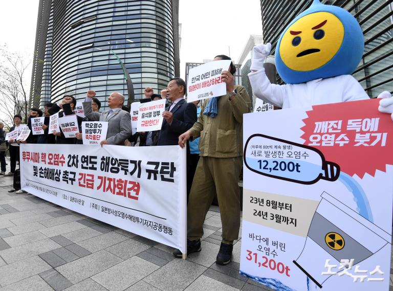 후쿠시마 핵오염수 2차 연도 해양투기 규탄