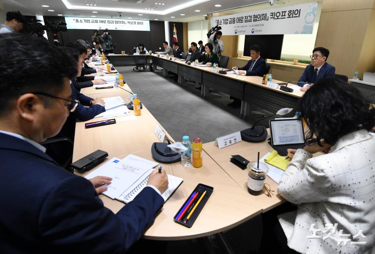 '중소기업 금융 애로 점검 협의체' 킥오프 회의