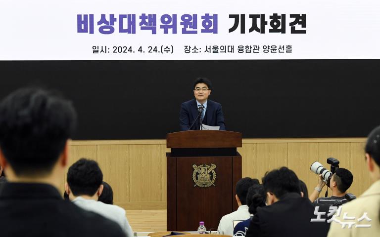 서울의대 교수들 "30일 일반 환자 진료 중단"