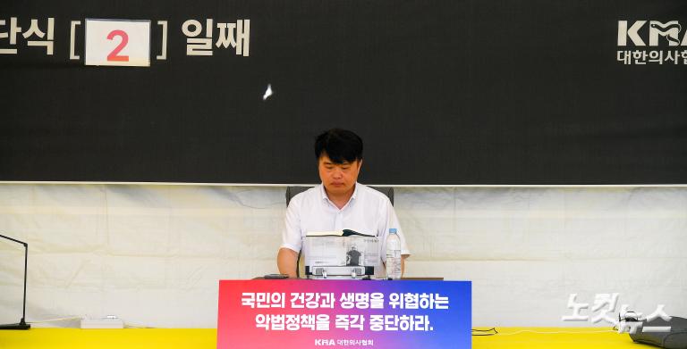 단식 돌입한 임현택 의협 회장