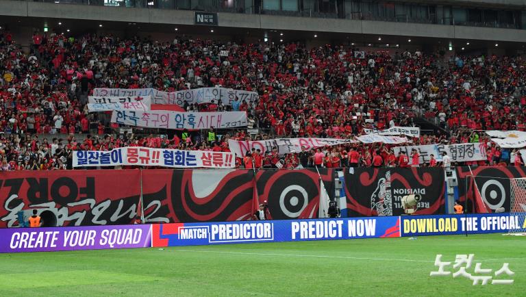 2026북중미 월드컵 아시아 3차 예선 B조 1차전 대한민국 대 팔레스타인