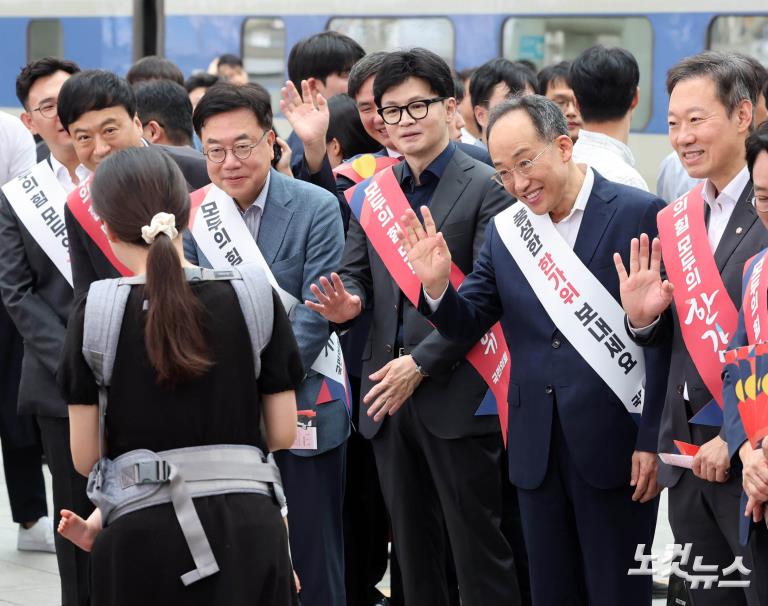 추석 인사하는 국민의힘