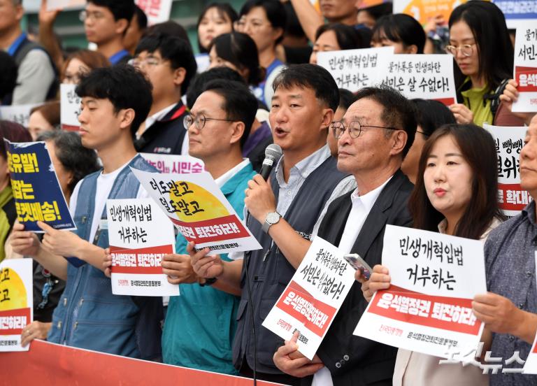 '윤석열 정권 퇴진' 추석맞이 기자회견