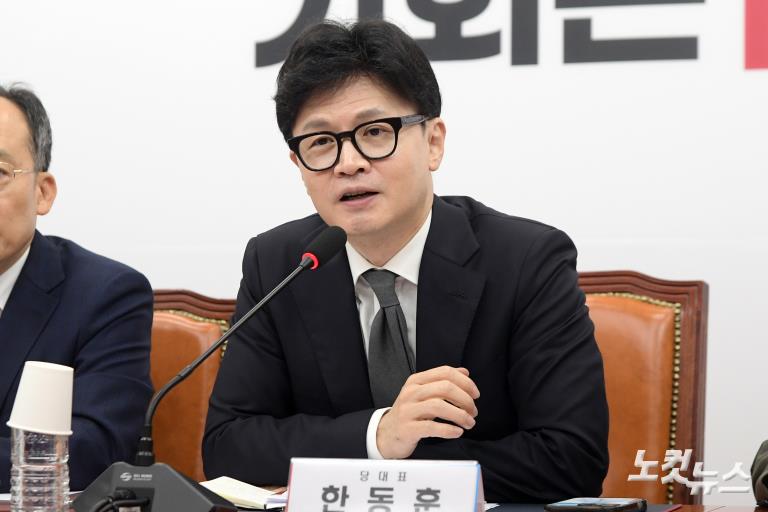 국민의힘 최고위원회의