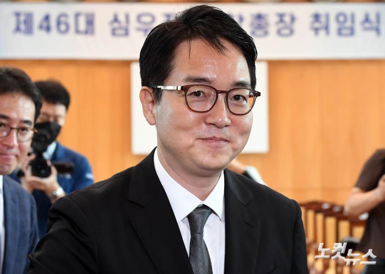 심우정 검찰총장 취임