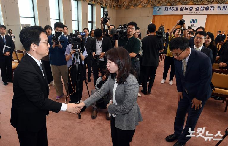 심우정 검찰총장 취임