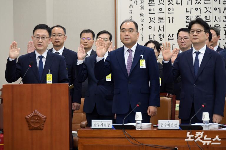 국회 법사위, 서울고검·수원고검·서울중앙지검 등 국정감사