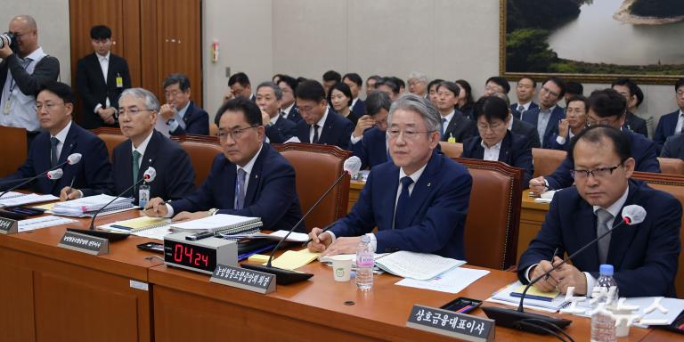 국회 농해수위, 농업협동조합중앙회·농협경제지주·농협금융지주 등 국정감사