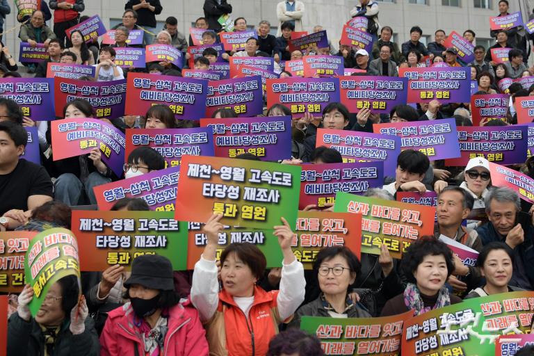 제천∼삼척 고속도로' 조기건설 촉구 '결의대회