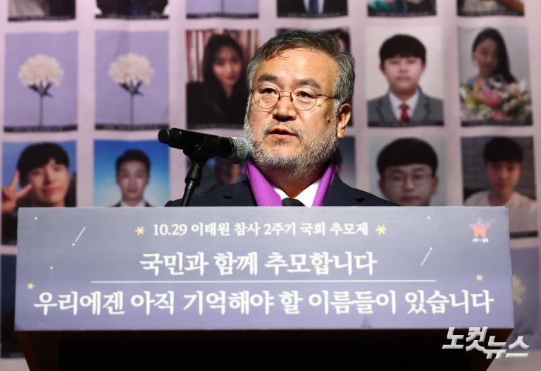 10.29 이태원 참사 2주기 국회 추모제