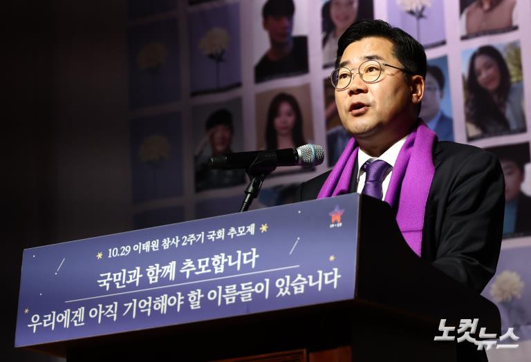 10.29 이태원 참사 2주기 국회 추모제