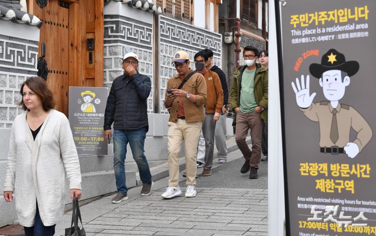 '관광객 몸살' 북촌한옥마을, 통행 시간 제한