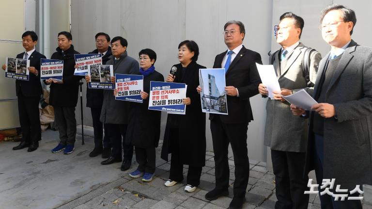 윤 대통령 불법선거사무소 운영 의혹 현장