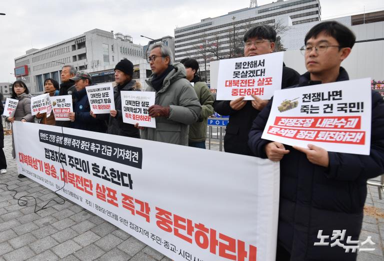 한반도 긴장 유발 행위 즉각 중단 촉구 긴급 기자회견