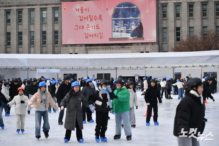 서울광장 스케이트장 개장