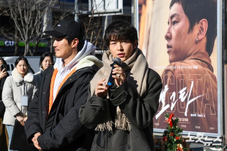 영화 '보고타' 송중기-이희준 간식차 이벤트