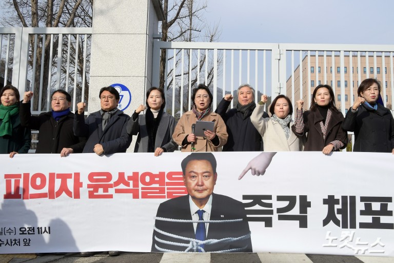 조국혁신당, 내란죄 피의자 윤석열 체포 촉구 기자회견