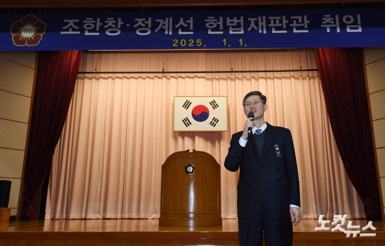 헌법재판소, 8인 체제 가동