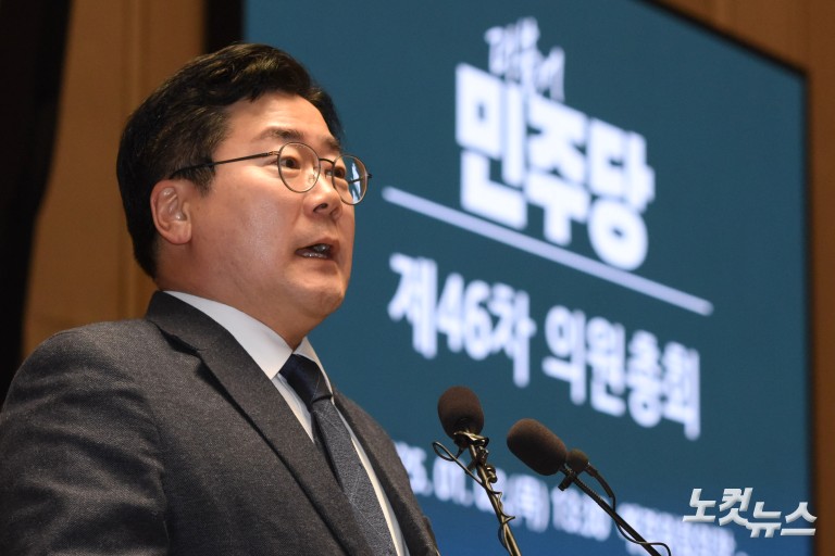 더불어민주당 비상 의원총회