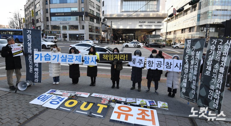 '제주항공·가습기살균제 참사' 애경산업 불매운동