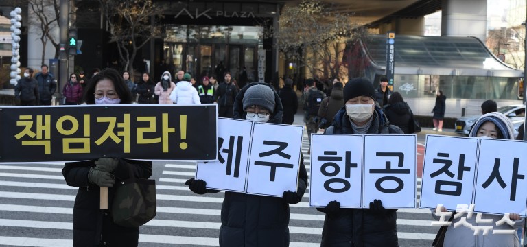 '제주항공·가습기살균제 참사' 애경산업 불매운동