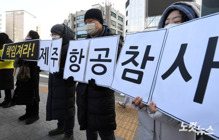 '제주항공·가습기살균제 참사' 애경산업 불매운동