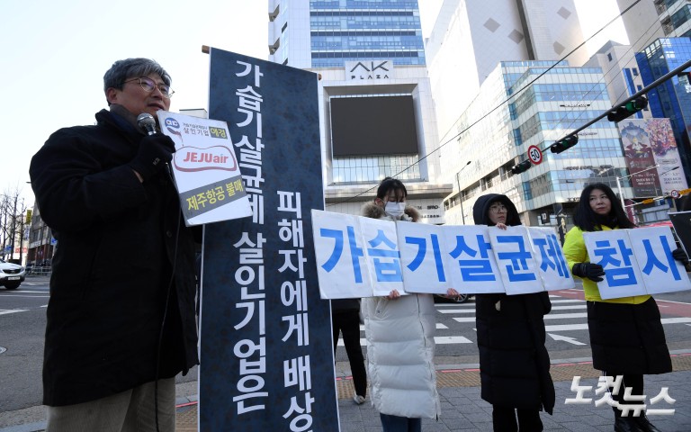 '제주항공·가습기살균제 참사' 애경산업 불매운동