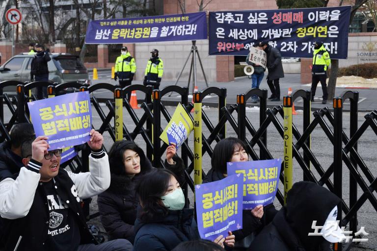 수요시위 반대 집회 손 들어 준 인권위 “선순위 신고 우선”