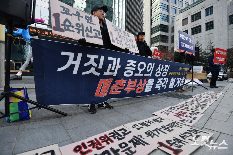 수요시위 반대 집회 손 들어 준 인권위 “선순위 신고 우선”