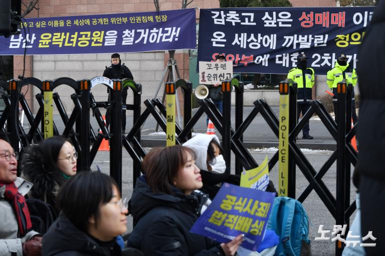 수요시위 반대 집회 손 들어 준 인권위 “선순위 신고 우선”