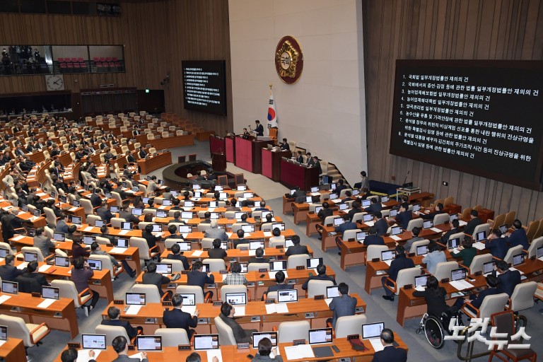 제420회국회(임시회) 제4차 본회의