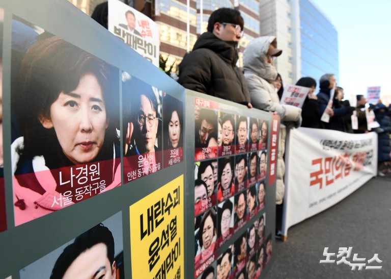 '내란수괴 윤석열 호위대' 국민의힘 해체 및 45명 사퇴 촉구