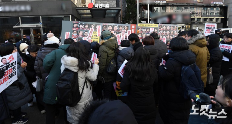 '내란수괴 윤석열 호위대' 국민의힘 해체 및 45명 사퇴 촉구