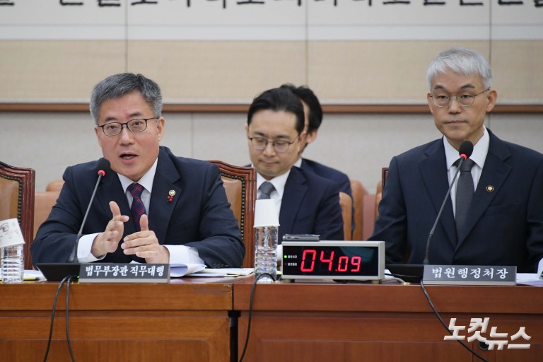 국회 법제사법위원회 전체회의