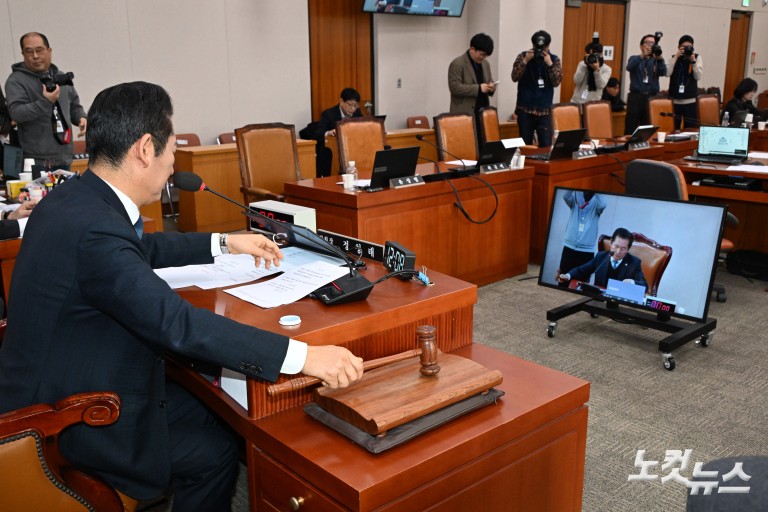 국회 법제사법위원회 전체회의