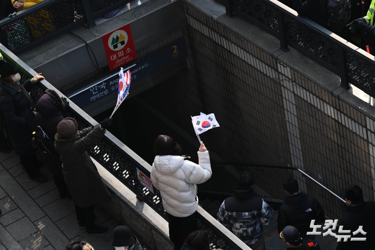 헌재 인근 안국역에 모인 尹지지자