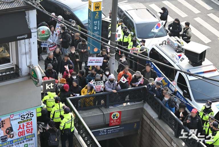 헌재 인근 안국역에 모인 尹지지자