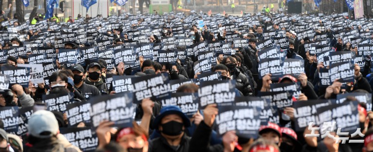 구호 외치는 금속노조 '2025 투쟁선포식'