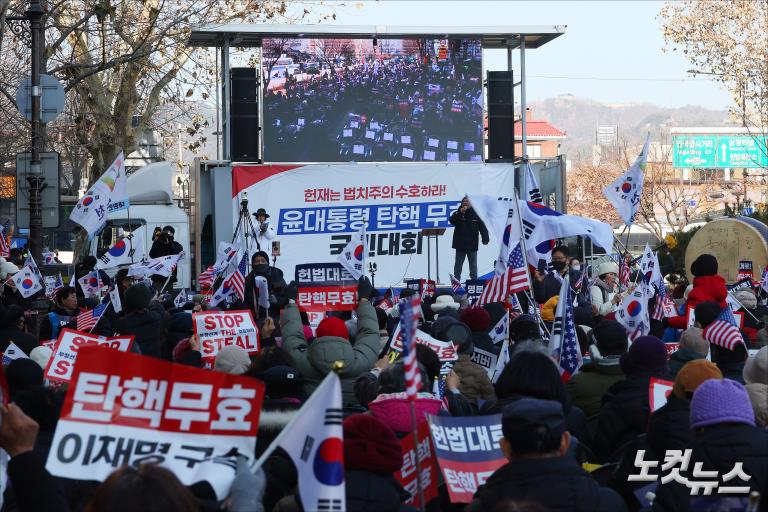 헌재 인근에 모인 尹지지자들